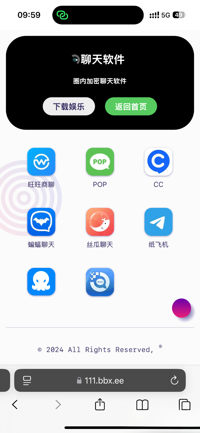 导航下载页自适应源码-带后台-附带搭建教程-蚂蚁汇资源分享项目网