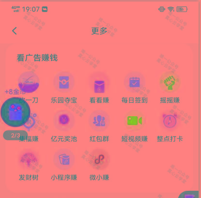 图片[1]-(新)广告掘金蓝海项目二，0门槛提现，适合小白 宝妈 自由工作者 长期稳定-蚂蚁汇资源分享项目网