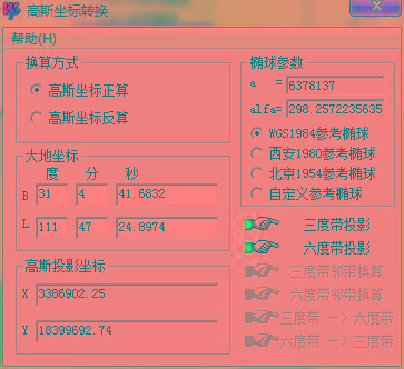 高斯坐标转换器 v1.0 绿色版-蚂蚁汇资源分享项目网