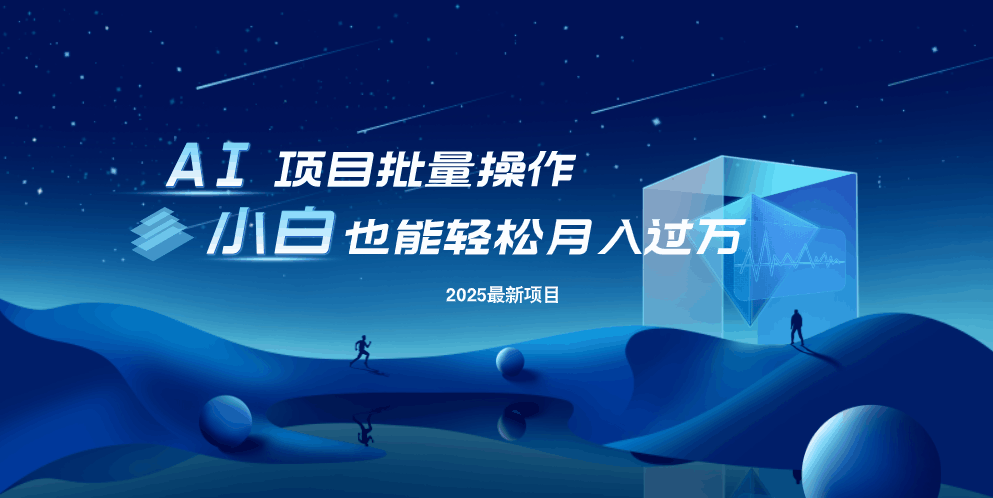 最新玩法，全自动挂机。小白也能轻松过万-蚂蚁汇资源分享项目网