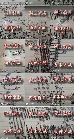 火柴人动画制作教程：从拳脚设计到武器运用，国风短视频新赛道-蚂蚁汇资源分享项目网