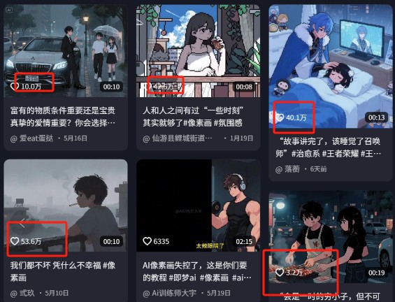 爆火1000万！AI像素风短视频制作方法，轻松上热门收割流量！完整保姆级教程！-蚂蚁汇资源分享项目网