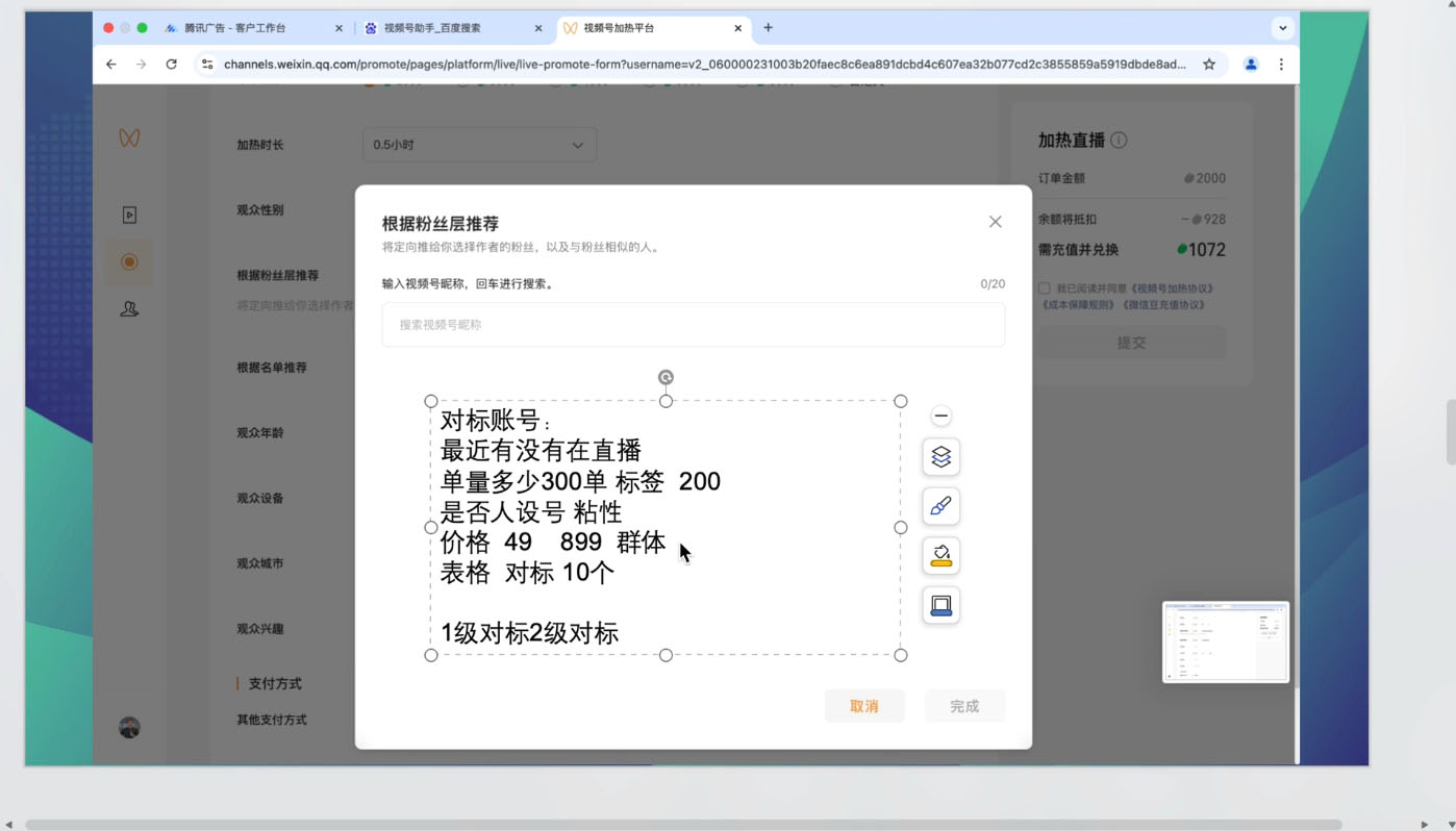 渔财老师·2025蝴蝶号付费投流豆豆打法-蚂蚁汇资源分享项目网