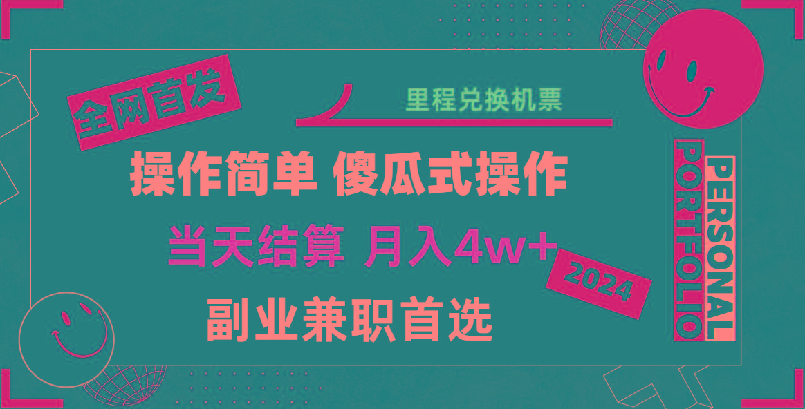 2024年全网暴力引流，傻瓜式纯手机操作，利润空间巨大，日入3000+小白必学！-蚂蚁汇资源分享项目网