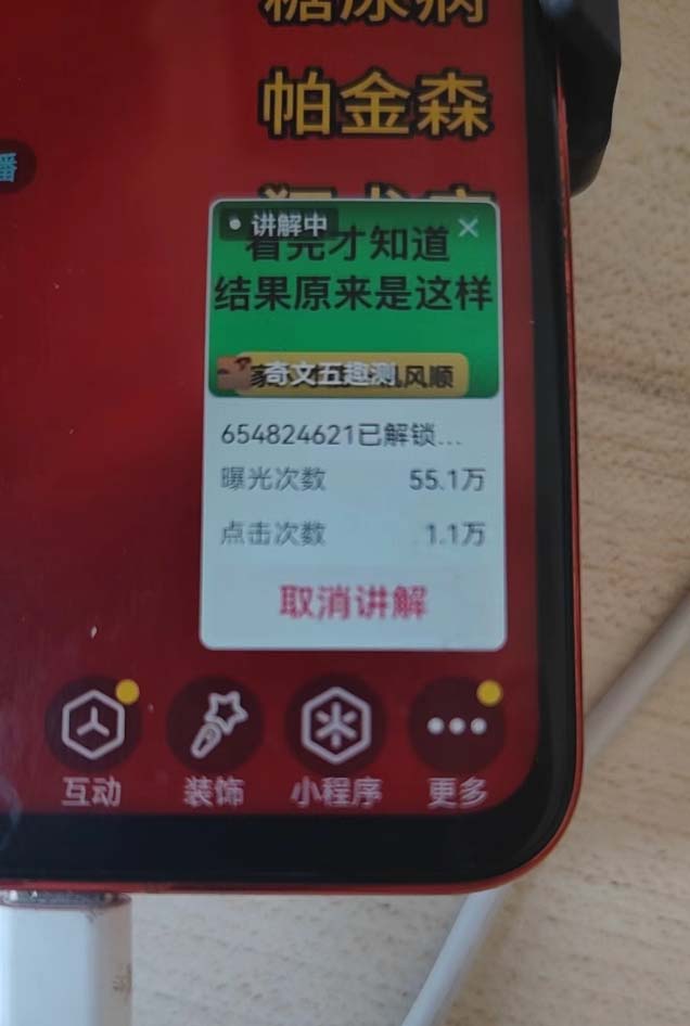 图片[2]-抖音雪花无人直播，一天躺赚3000+，0粉手机可搭建，不违规不限流，小白…-蚂蚁汇资源分享项目网