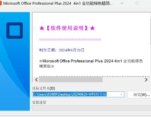 2024WPS精简版 无须激活永久可用!-蚂蚁汇资源分享项目网