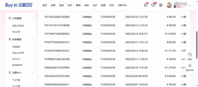 图片[3]-抖音AI无人直播，日结1-5K纯佣金！-蚂蚁汇资源分享项目网