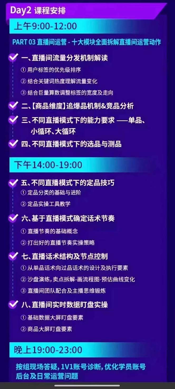 图片[3]-抖音整体经营策略，各种起号选品等  录音加字幕总共17小时-蚂蚁汇资源分享项目网