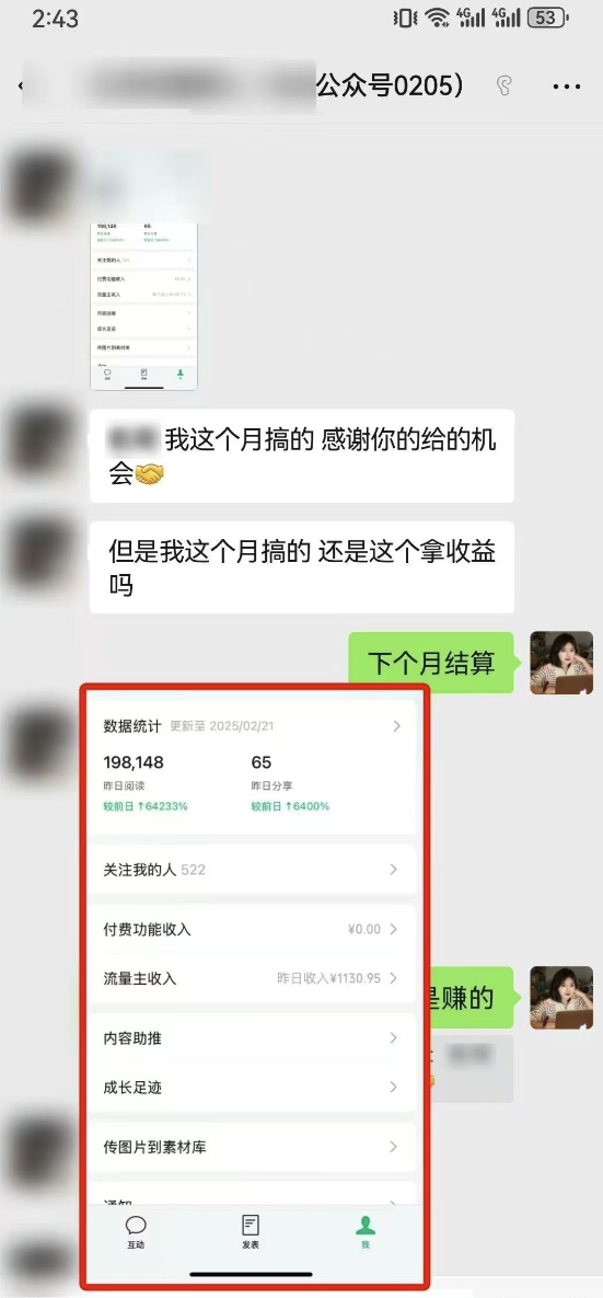 最新完整Ai流量主爆文玩法，每天只要5分钟做复制粘贴，每月轻松10000+-蚂蚁汇资源分享项目网