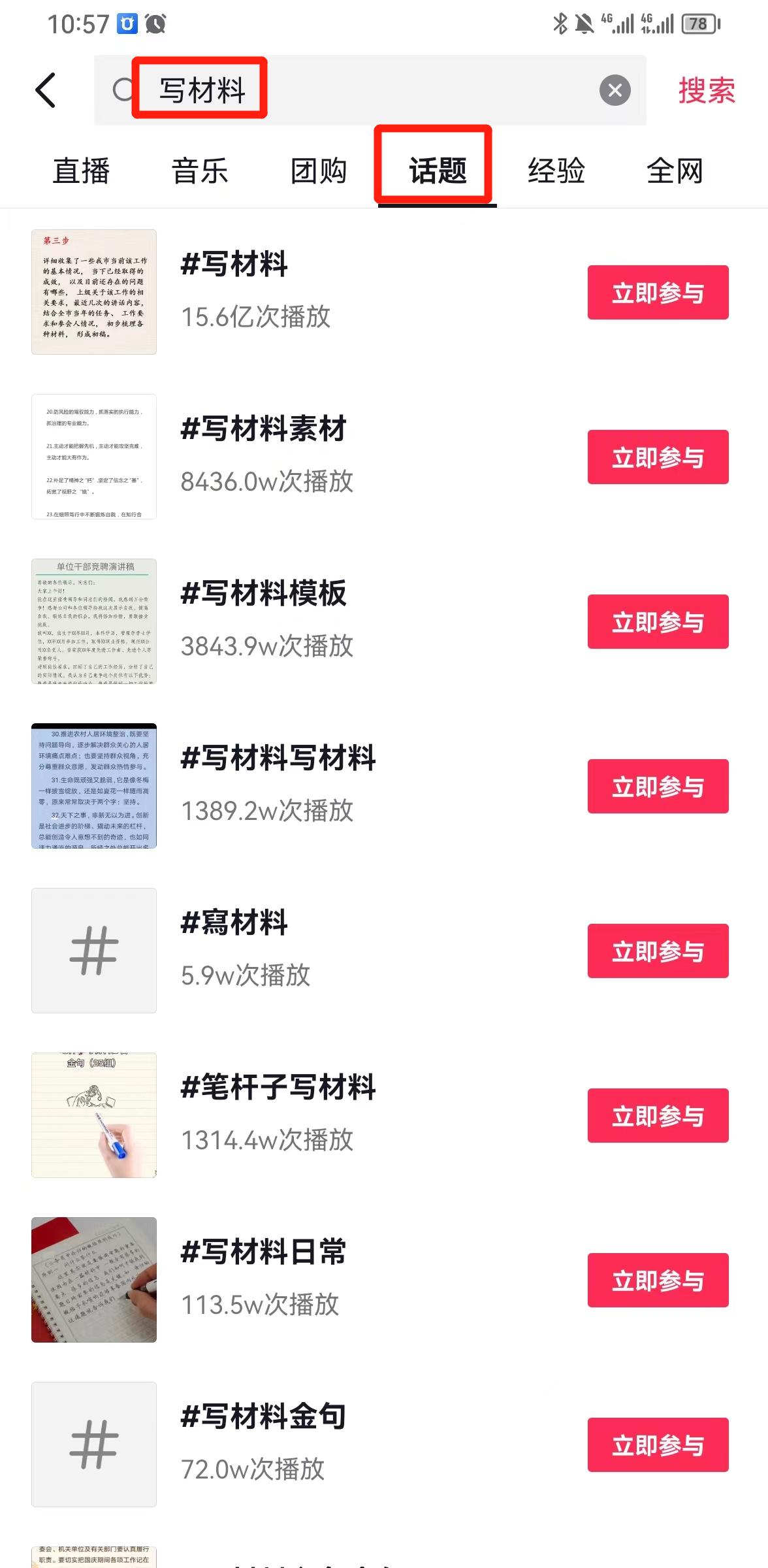 图片[1]-风口信息差材料写作项目拆解，操作十分钟0成本日入500+，简单操作当天…-蚂蚁汇资源分享项目网