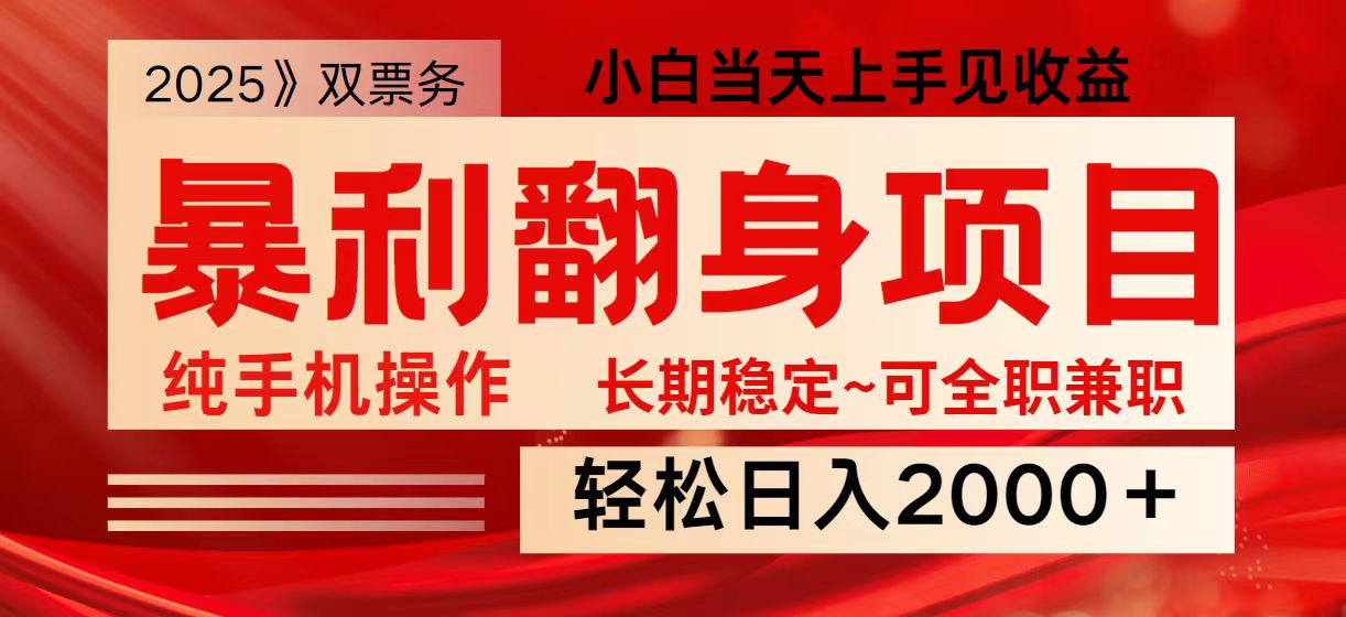 日入2000+ 全网独家娱乐信息差项目 最佳入手时期 新人当天上手见收益-蚂蚁汇资源分享项目网