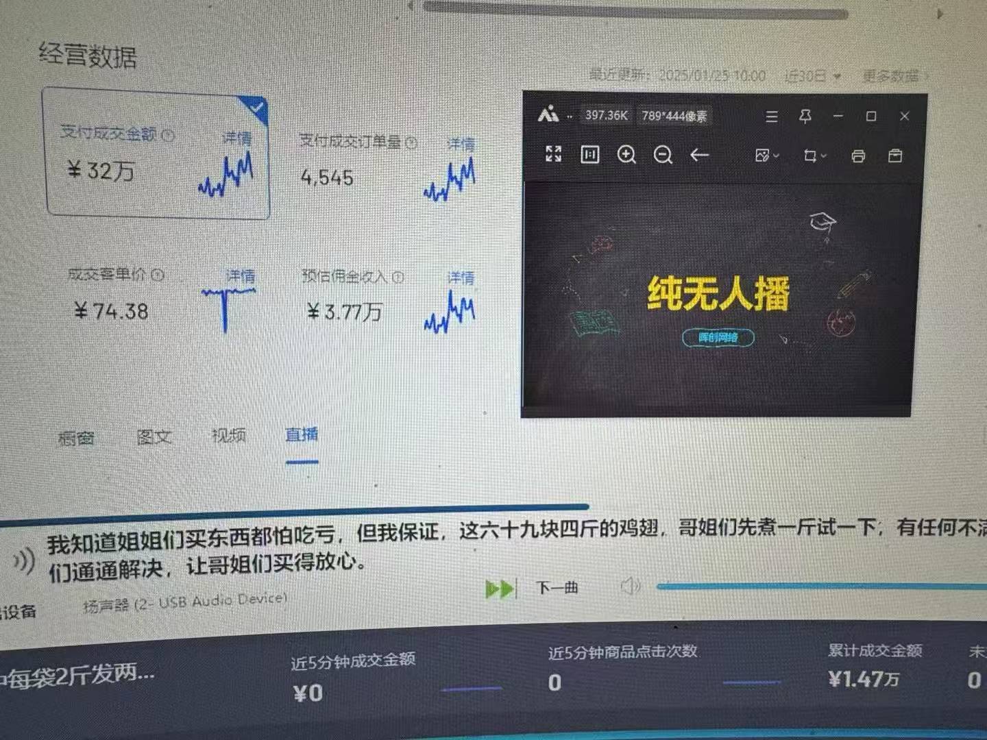 图片[1]-Ai智能无人直播带货 无需出镜 单日轻松变现1000+ 零违规风控 小白也能…-蚂蚁汇资源分享项目网