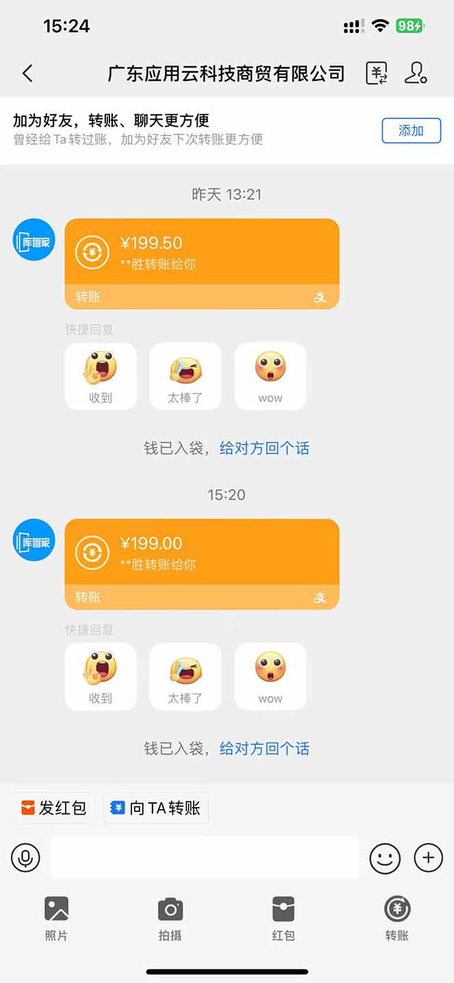 应用云脚本挂机，单机每天收益200—300+，管道收益轻松日入1000+-蚂蚁汇资源分享项目网