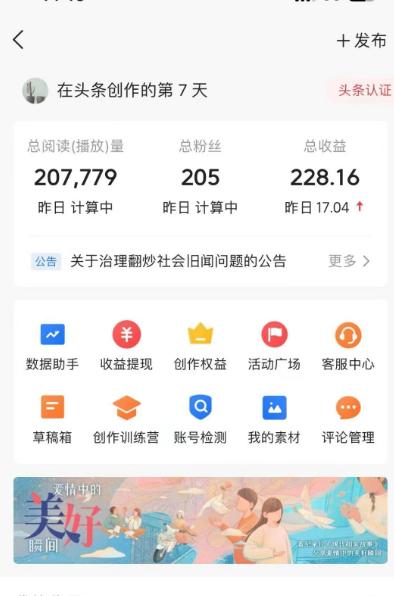 图片[1]-(9260期)AI自动创作头条爆文最新玩法 1W播放100收益 复制粘贴月入5000+小白首选项目-蚂蚁汇资源分享项目网