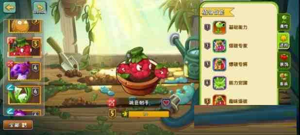[官服]植物大战僵尸2音乐修复免绑高帧去实名内置RSB-蚂蚁汇资源分享项目网