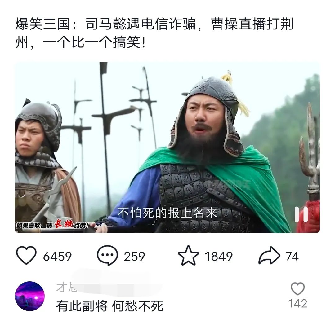 爆笑三国，条条爆款，5分钟1条原创视频，一条收益7000＋，一键分发多平…-蚂蚁汇资源分享项目网