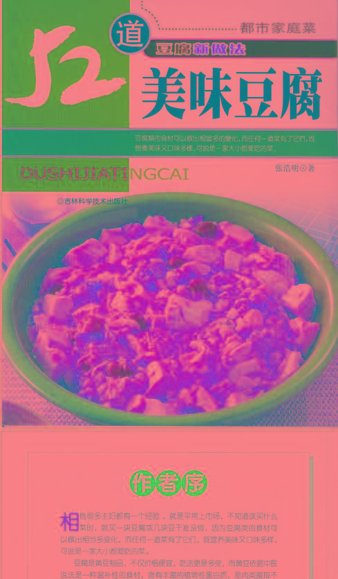 52道美味豆腐-蚂蚁汇资源分享项目网