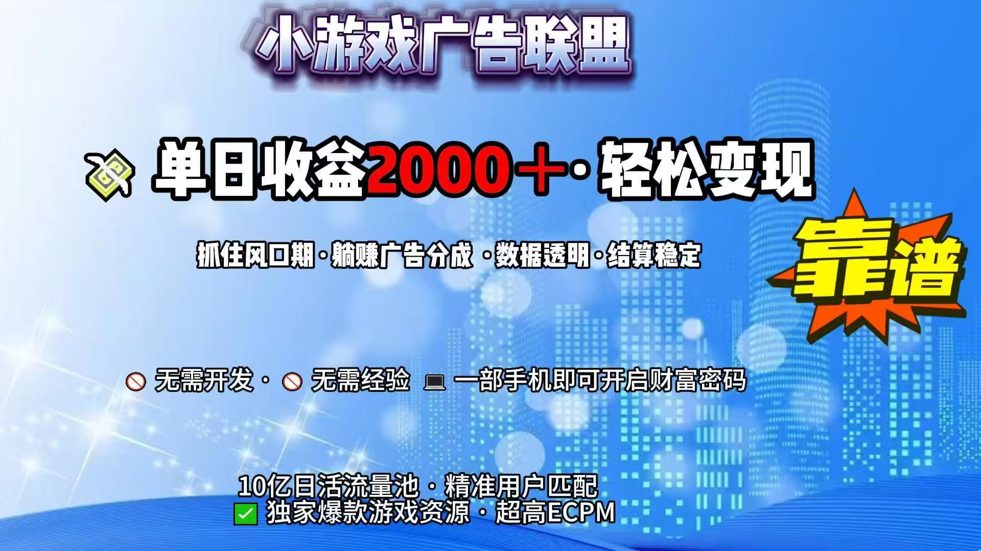 抖音小游戏，日收益2000+暴利逆袭-蚂蚁汇资源分享项目网