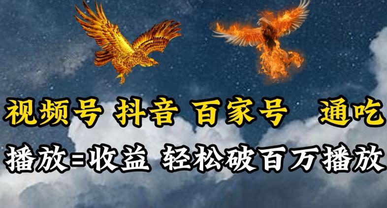 视频号，百家号，抖音流量通吃，抗战时期的英雄人物传记介绍，每天轻松两三张【揭秘】-蚂蚁汇资源分享项目网