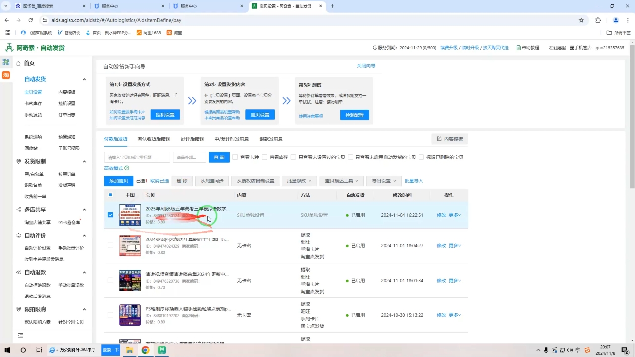 力辛电商·淘宝虚拟类目玩法实操-蚂蚁汇资源分享项目网