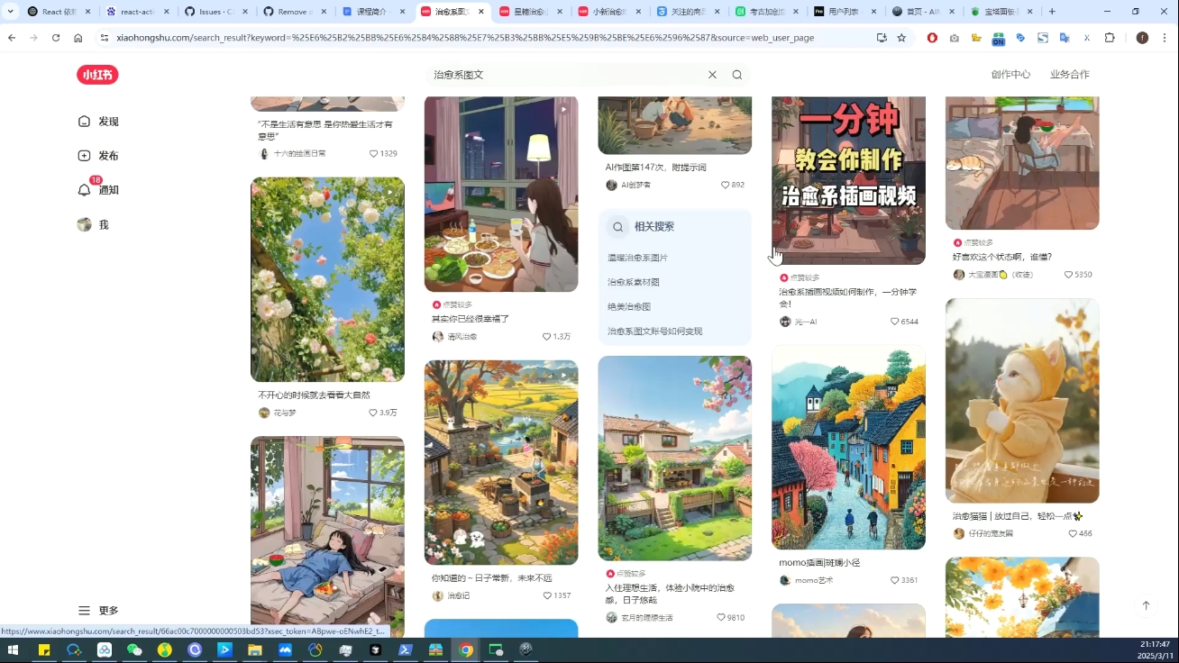 DeepSeek绘画+小红书自媒体变现全流程-蚂蚁汇资源分享项目网