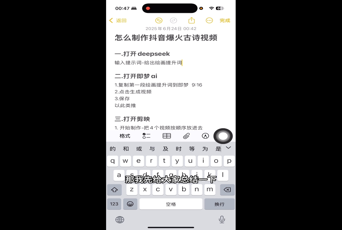冰冰老师·普通人如何利用Deepseek创业-蚂蚁汇资源分享项目网
