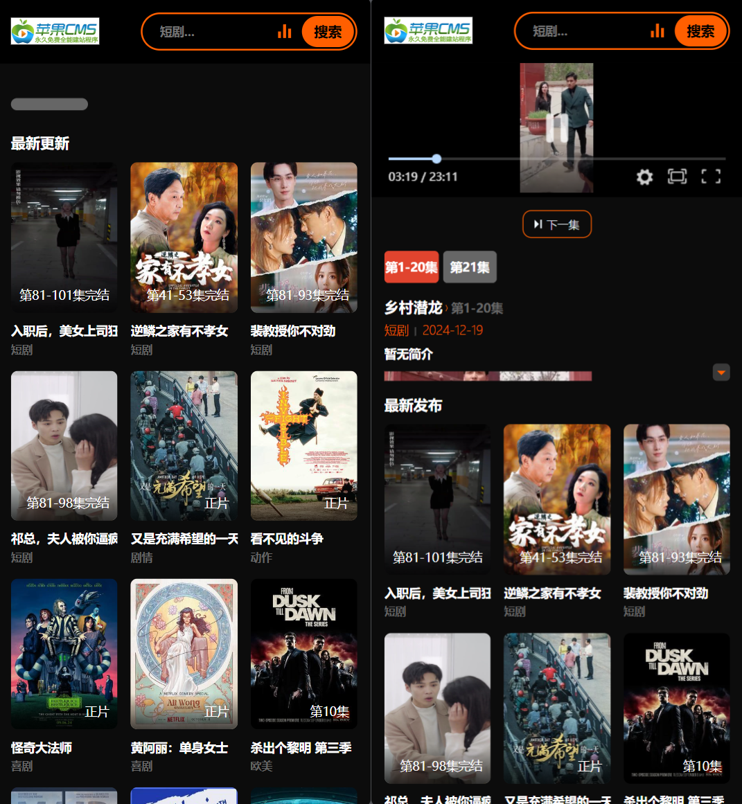 2025苹果CMS v10短剧模板源码-蚂蚁汇资源分享项目网