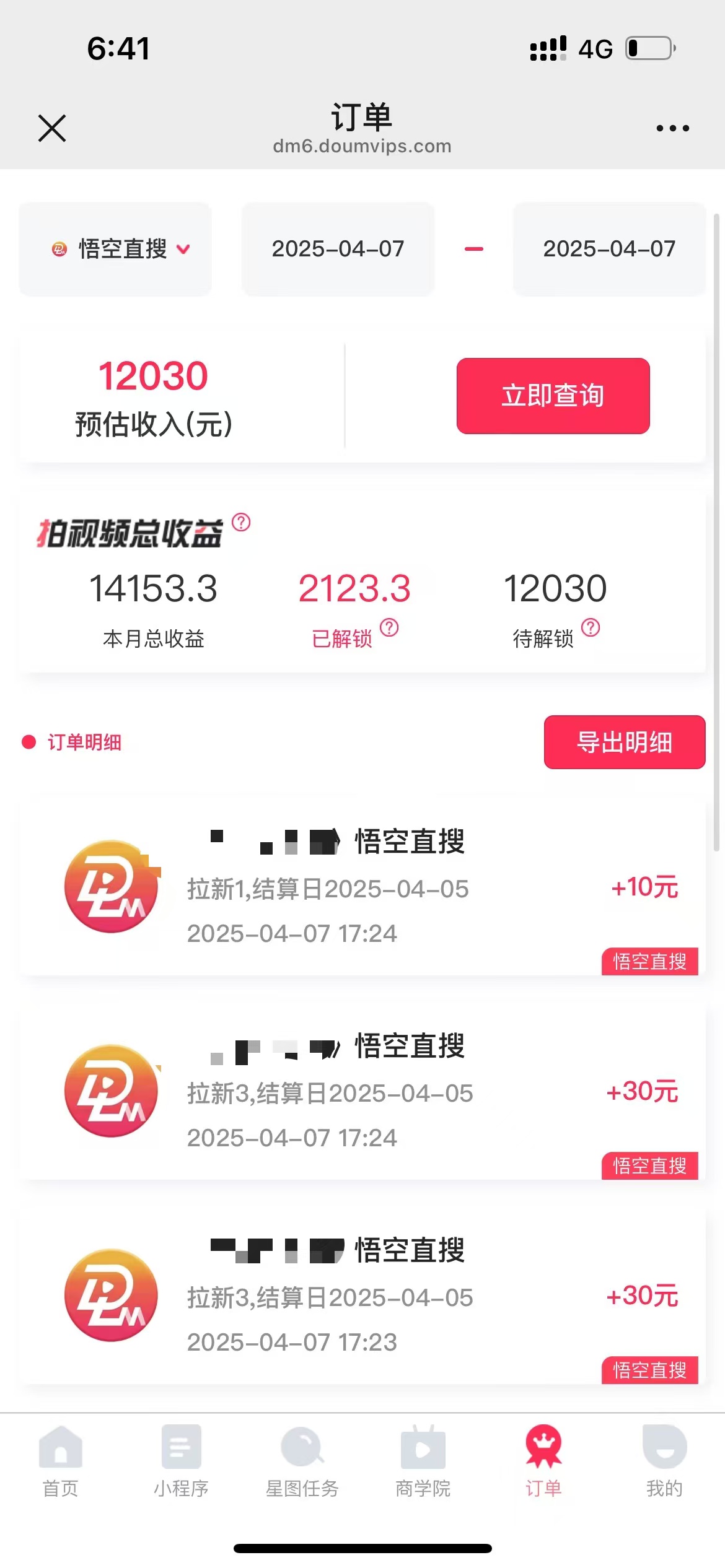 评论就有收益，一单10元，小白也能轻松日赚9000+-蚂蚁汇资源分享项目网