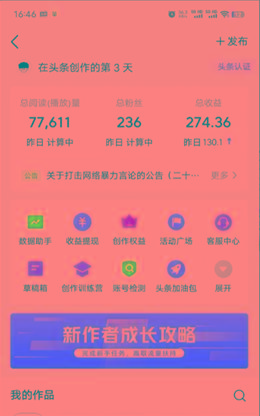 图片[1]-(9348期)2024年最强副业？AI撸头条3天必起号，一键分发，简单无脑，但基本没人知道-蚂蚁汇资源分享项目网