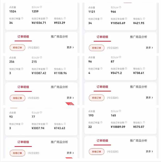 自动视频带货，可批量矩阵，单日收益500+、轻松实现睡后收益，小白可…-蚂蚁汇资源分享项目网