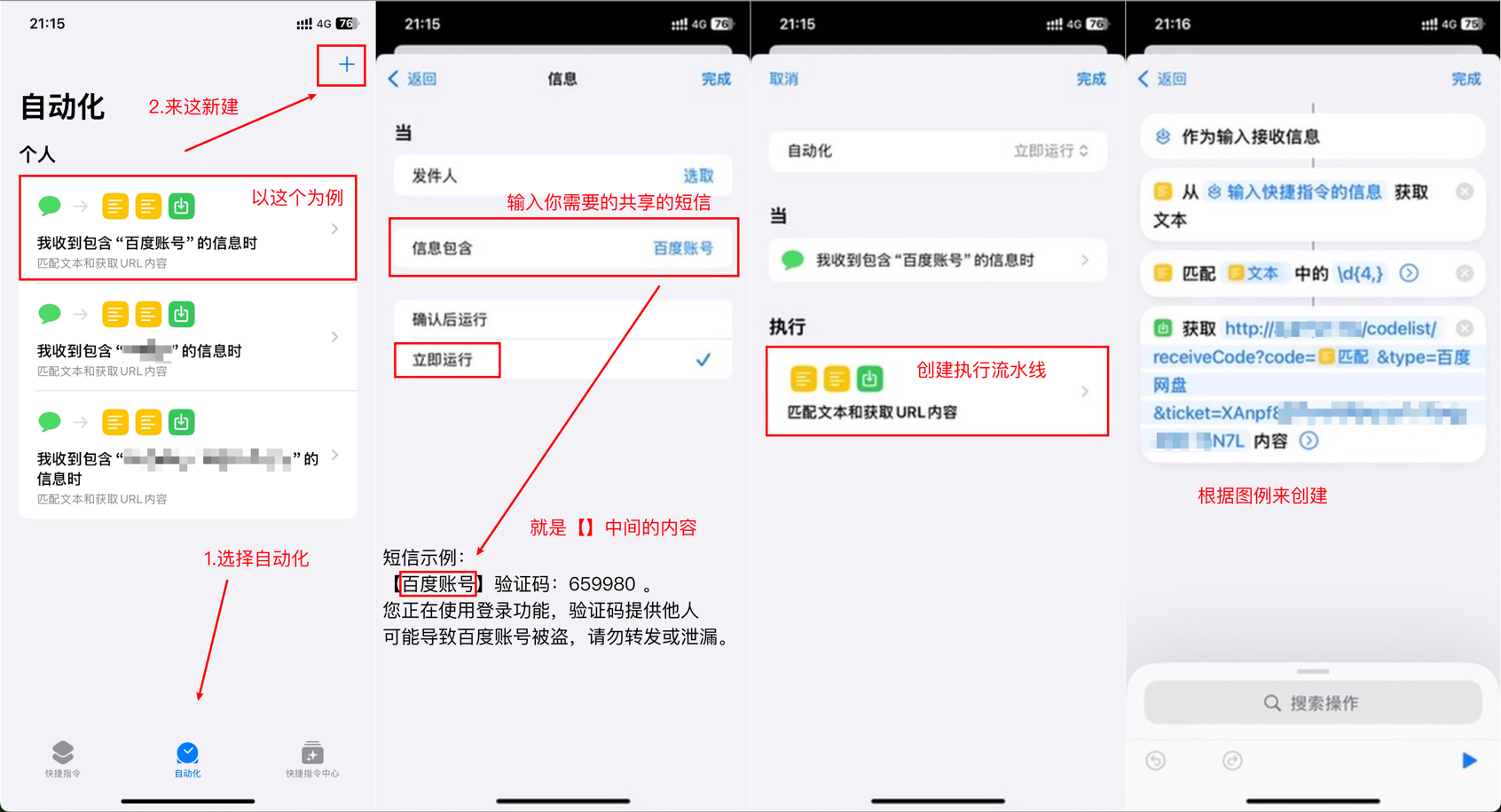 基于IOS快捷指令源码/短信接码分享平台源码 附部署教程-蚂蚁汇资源分享项目网