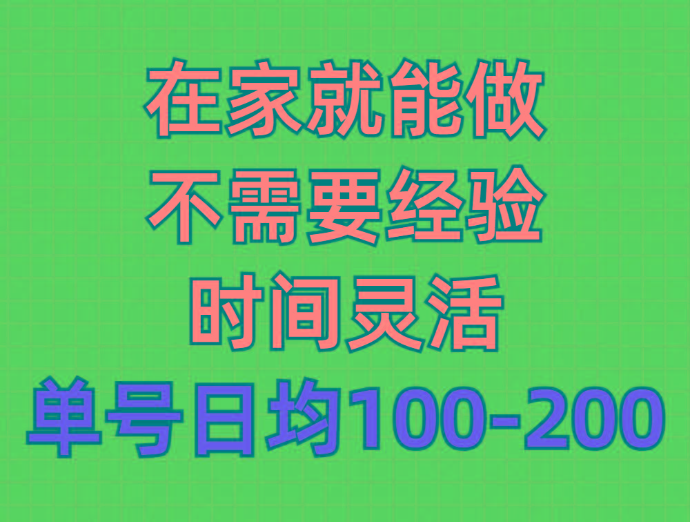 (9590期)问卷调查项目，在家就能做，小白轻松上手，不需要经验，单号日均100-300…-蚂蚁汇资源分享项目网