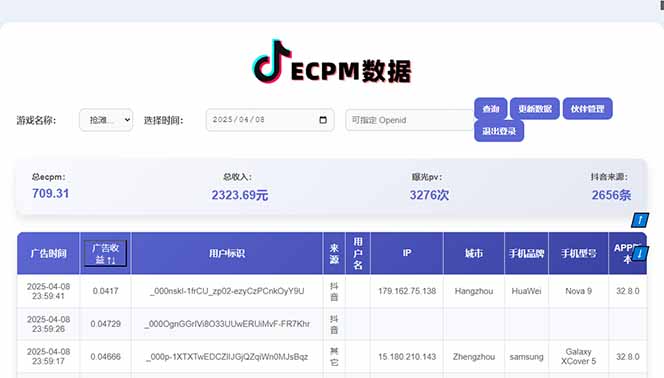 2025最热抖音官方项目 Ai时代风口项目小程序游戏开发 实测单个游戏日收…-蚂蚁汇资源分享项目网