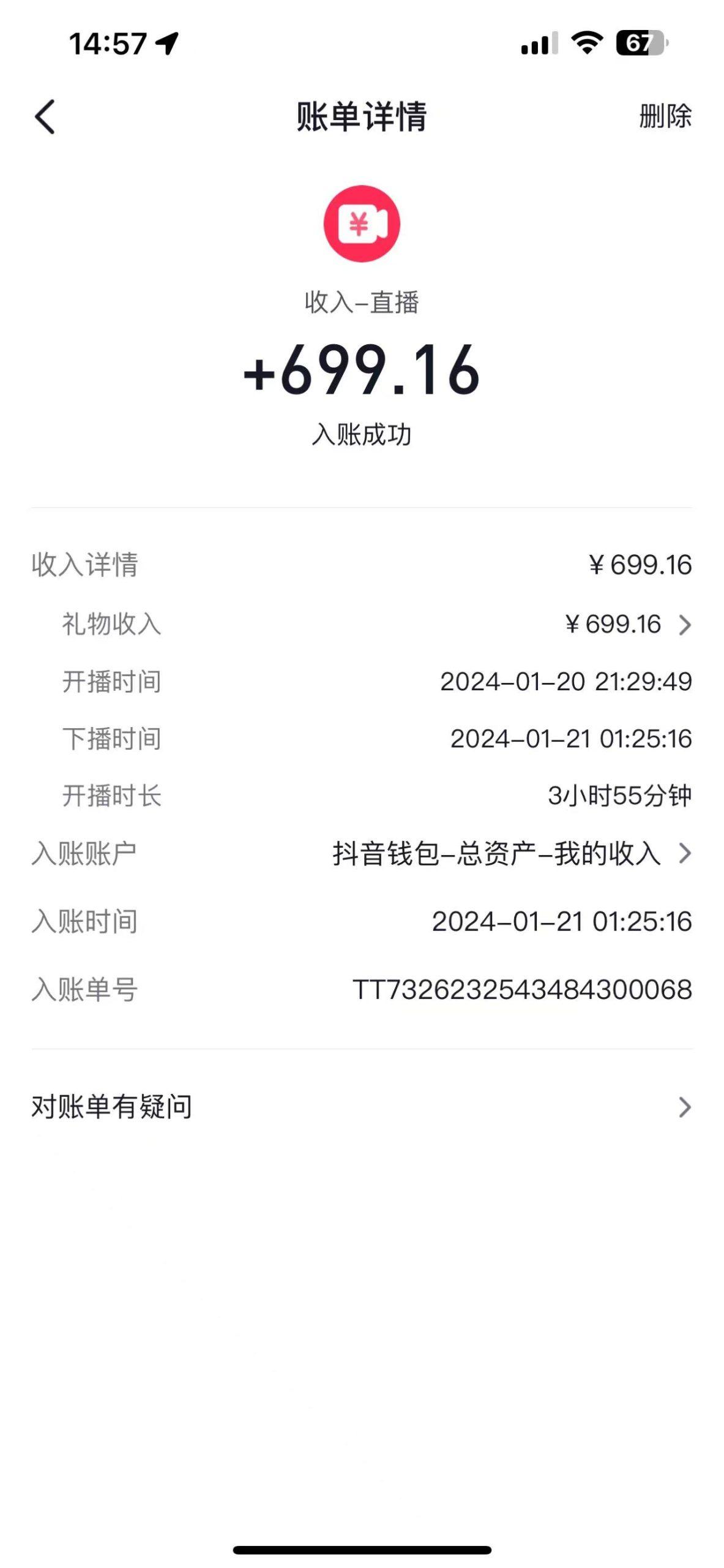 图片[1]-(9305期)2024抖音直播短剧变现最新玩法，不提示版权违规 日入600+零基础 小白可操作-蚂蚁汇资源分享项目网
