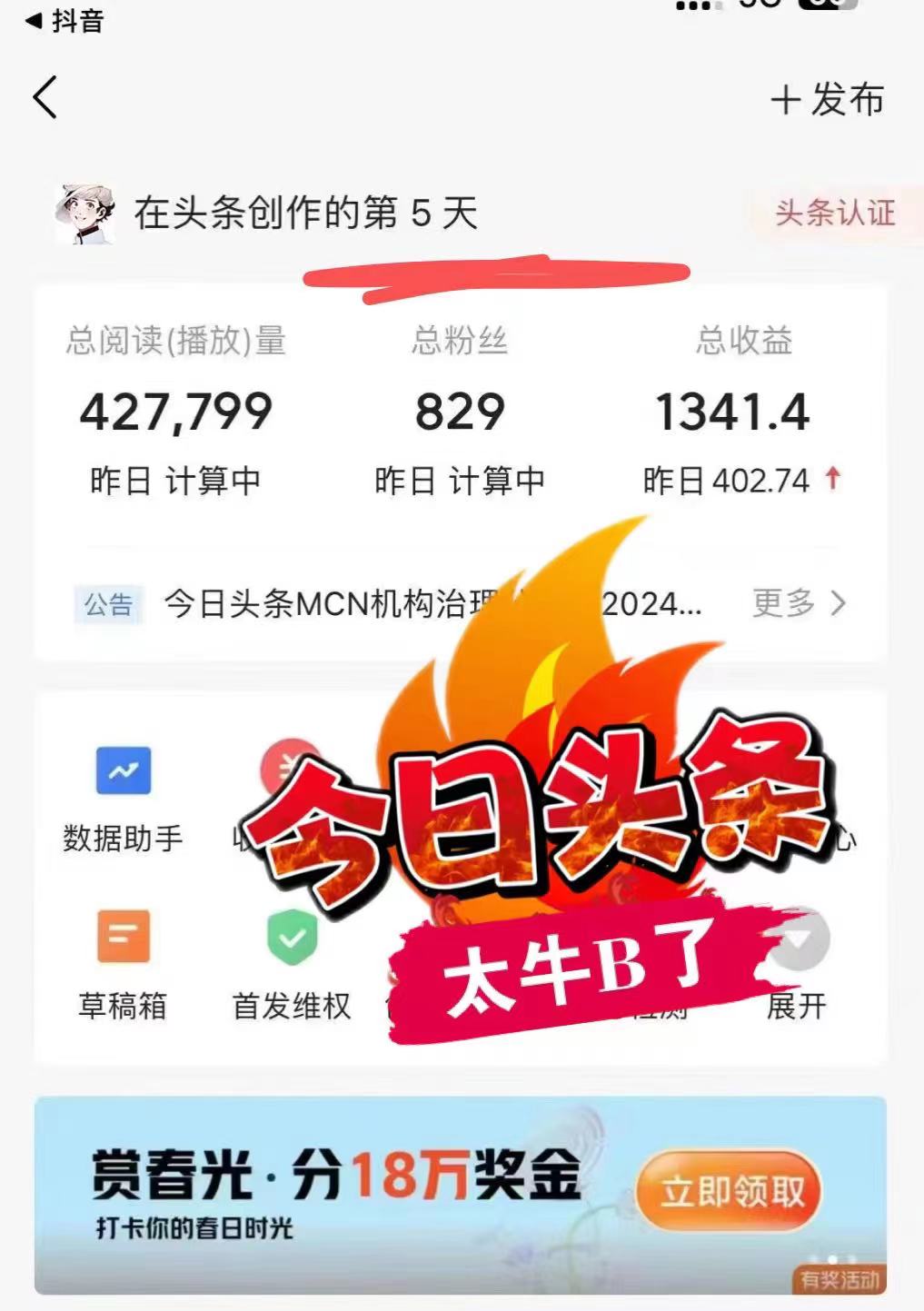 图片[2]-最新AI头条掘金，每天10分钟，做了就有，小白也能月入3万+-蚂蚁汇资源分享项目网