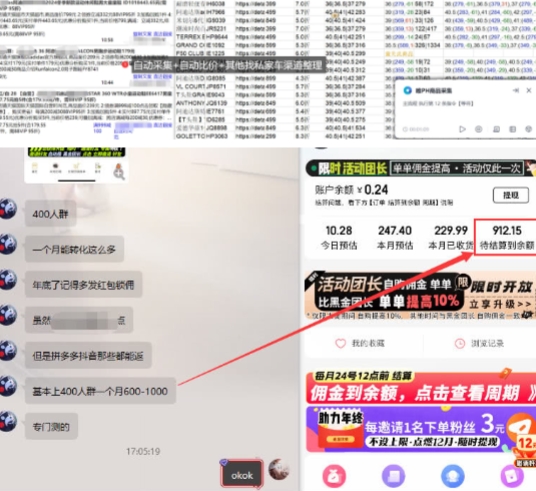 得物搬砖撸货项目_自动比价RPA+找私车思考v2.0-蚂蚁汇资源分享项目网