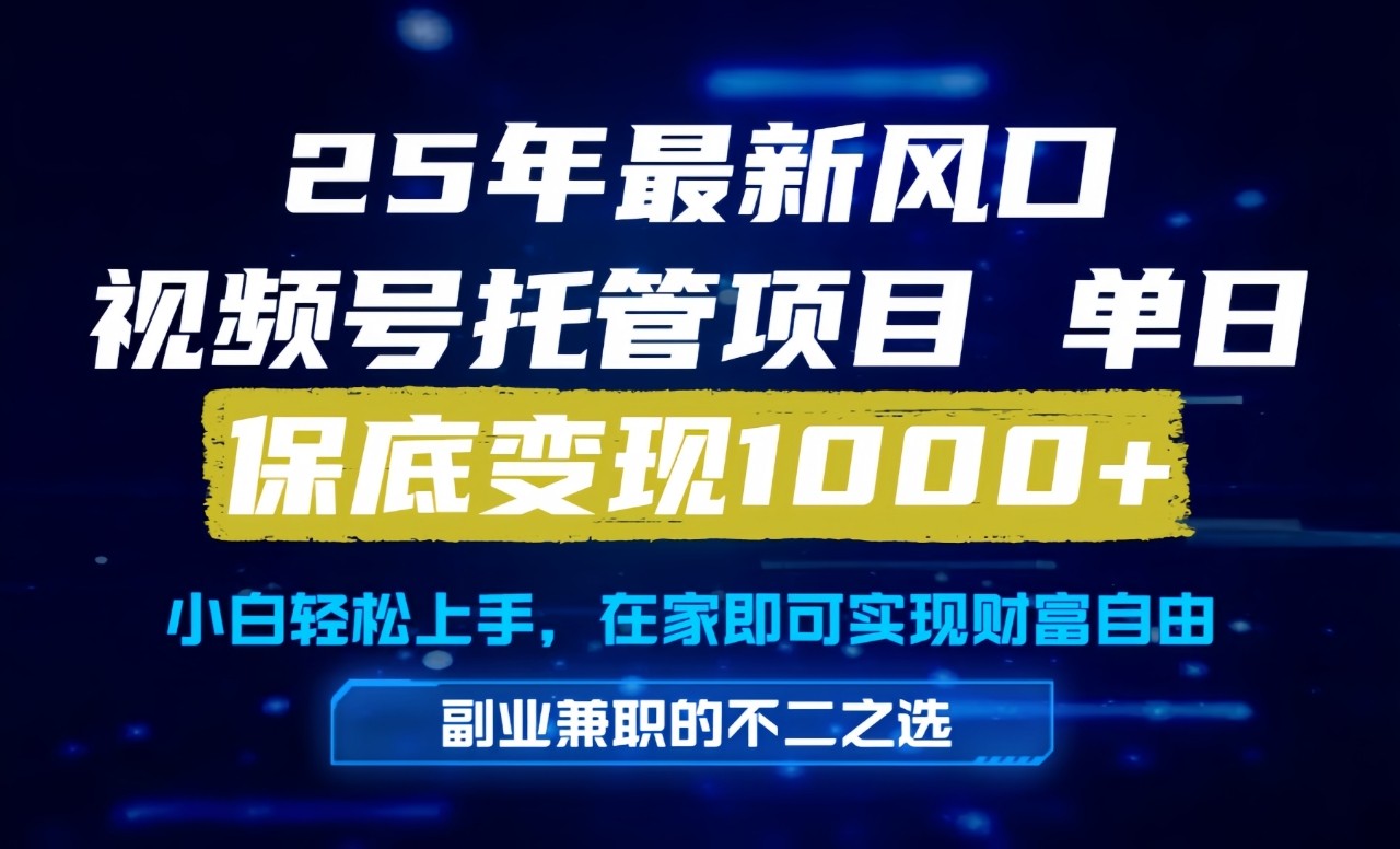 真正的懒人项目，妥妥的福利，先到先得，单日保底1000+-蚂蚁汇资源分享项目网
