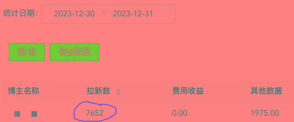 (8581期)纯搬运做网盘拉新一单7元，最高单日收益40000+(保姆级教程)-蚂蚁汇资源分享项目网