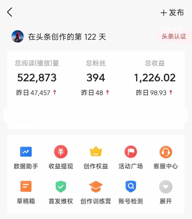 图片[2]-头条号托管躺赚项目，长期稳定，可做五年，每天十分钟，收益几百块-蚂蚁汇资源分享项目网