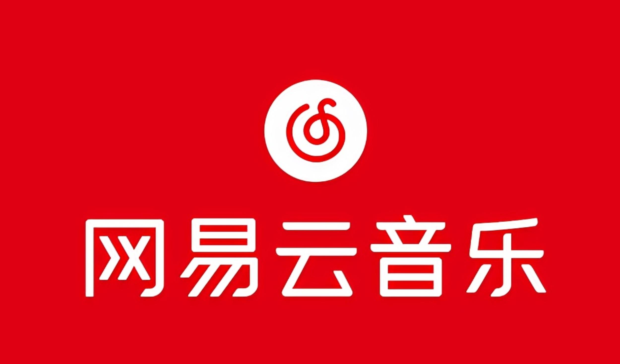 网易音乐人2024.5月最新教程，简单无脑，收益第二天可见-蚂蚁汇资源分享项目网
