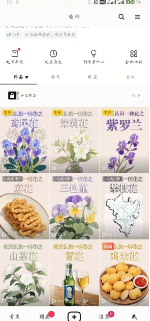 AI心理学教程，从零基础教学直到变现，创作者伙伴计划收益-蚂蚁汇资源分享项目网