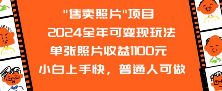 2024全年可变现玩法-蚂蚁汇资源分享项目网