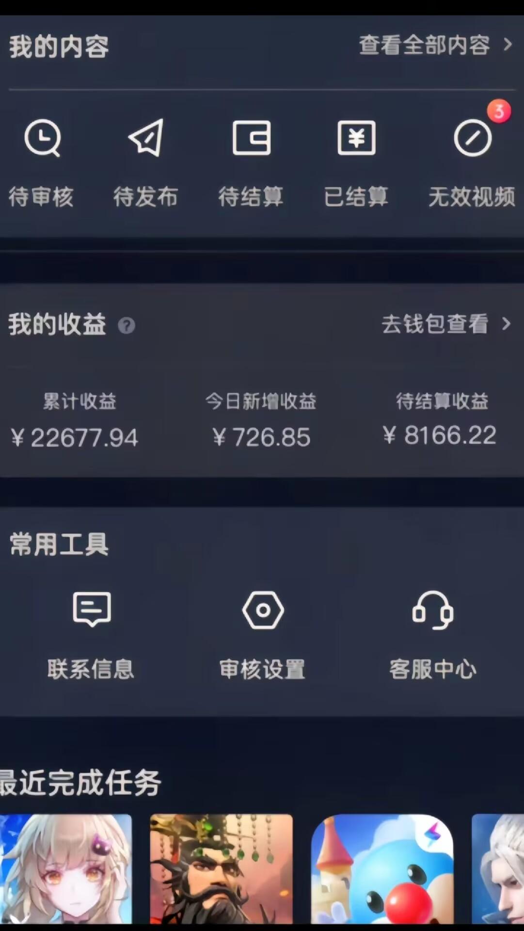 梦幻西游手游全新懒人玩法 一单35 小白一部手机无脑操作 日入3000+轻轻松松-蚂蚁汇资源分享项目网