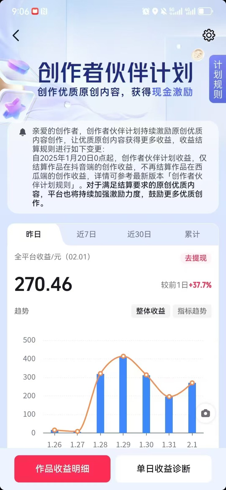 抖音爆火热点、时事军事冲突类视频 十分钟一条视频 条条原创 日入好几张 简单易上手-蚂蚁汇资源分享项目网