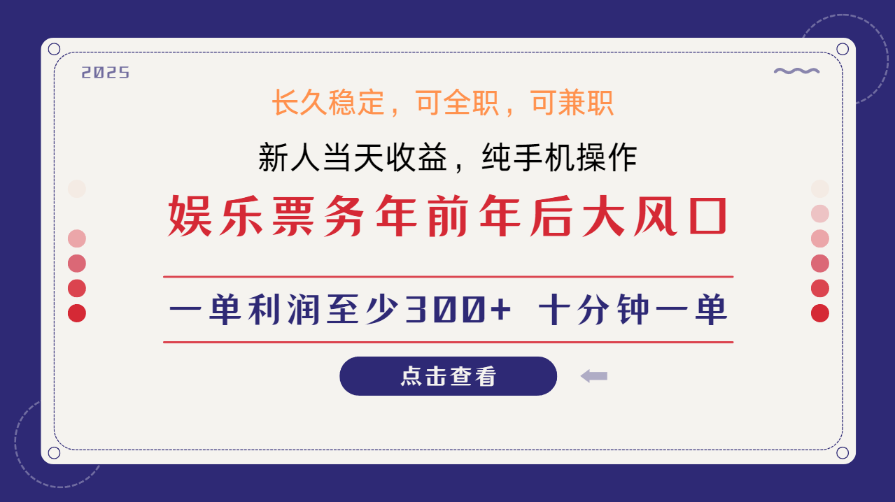 日入1000+ 娱乐项目 最佳入手时期 新手当日变现 国内市场均有很大利润-蚂蚁汇资源分享项目网