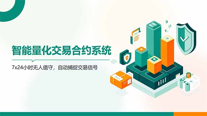 AI量化全自动挂机撸金-蚂蚁汇资源分享项目网