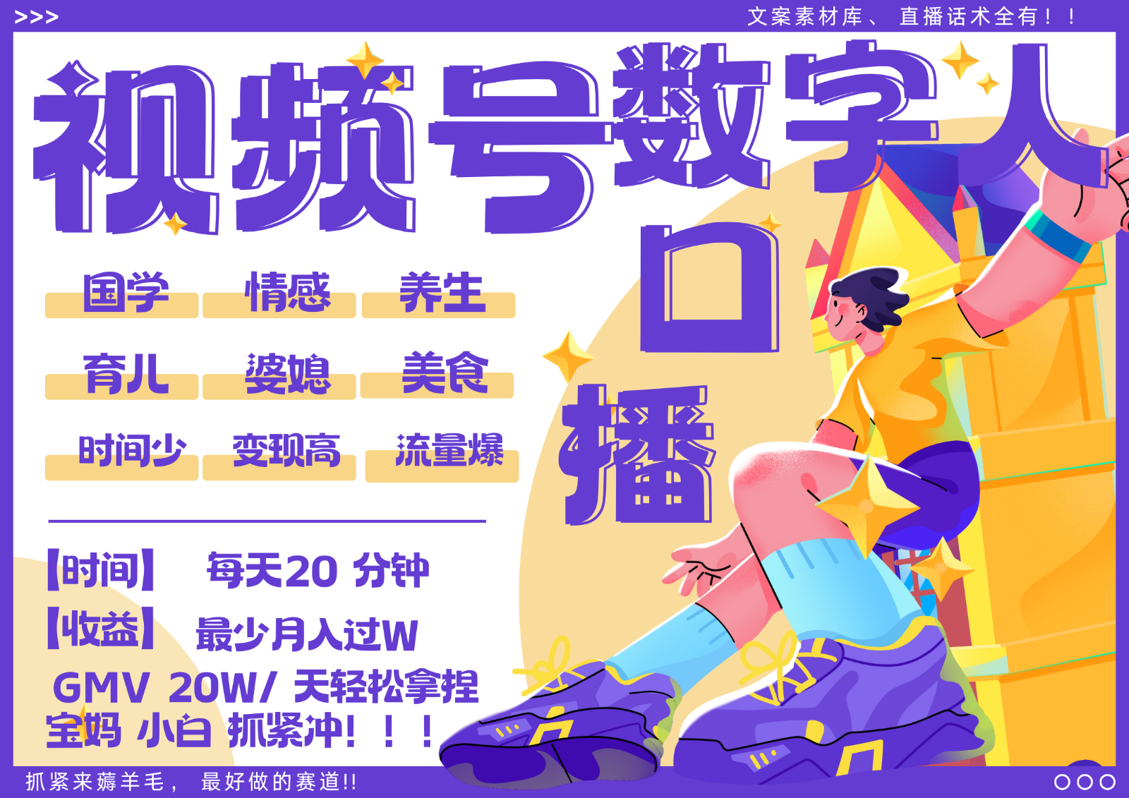 蝴蝶号数字人暴力起号 AI改写文案 再也不用费劲录口播 国学 心理学 养生 疗愈 …-蚂蚁汇资源分享项目网