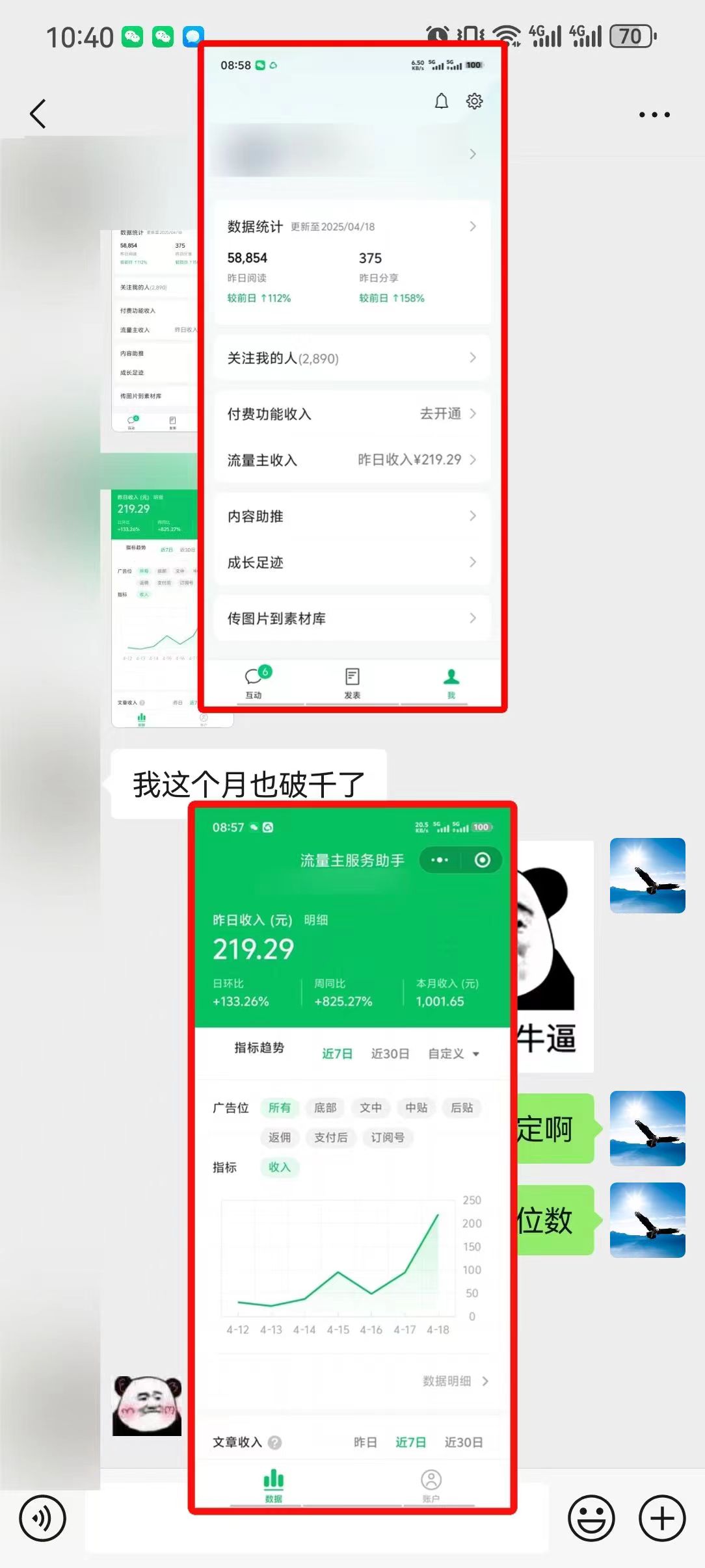 懒人项目,多平台操作全自动运行,头条,公众号,下班实操5分钟日入500+-蚂蚁汇资源分享项目网