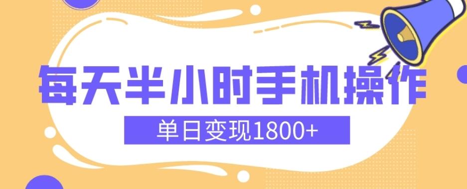 幼儿舞蹈红利期，每天半小时手机操作，单日变现1800+【教程+素材】-蚂蚁汇资源分享项目网