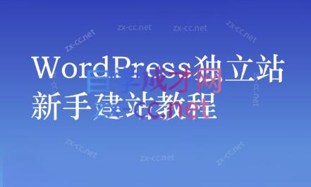 谷歌大叔·零基础+低成本+SEO友好-蚂蚁汇资源分享项目网